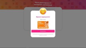 Мега розыгрыш от интернет-магазинов! Развод на деньги! Лохотрон Обман и Развод! Честный отзыв