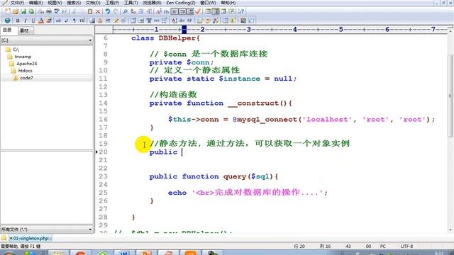 泰牛程序员 韩顺平 16年PHP视频教程 0基础挑战年薪20万 415讲 单例模式 смотреть онлайн
