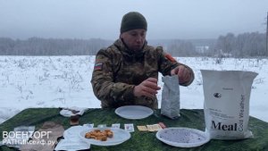 ОБЗОР ИРП =АМЕРИКАНСКИЙ АРКТИЧЕСКИЙ= СУХОЙ ПАЁК АРМИИ США MEAL MRE MENU №10