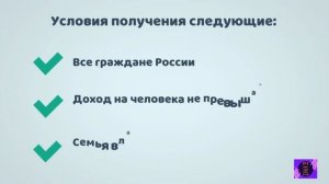 Условия получения выплат на ребенка от 3 до 7 лет. Система выплат.