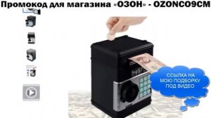 ЧТО ПОДАРИТЬ ДЕВОЧКЕ НА 12 ЛЕТ - ПОДБОРКА ТОВАРОВ С OZON