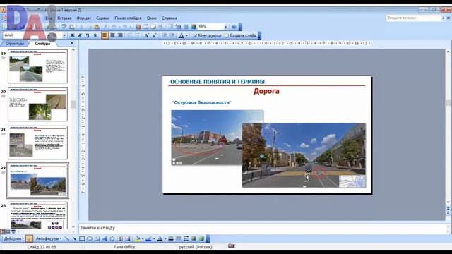 11 Островок безопасности - общие положения ПДД смотреть онлайн