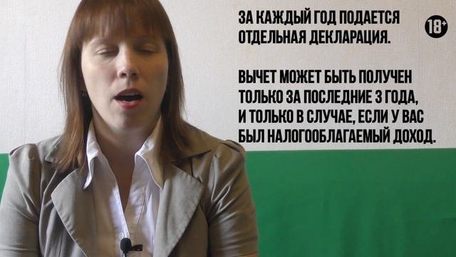 Сколько необходимо подать деклараций 3-НДФЛ?