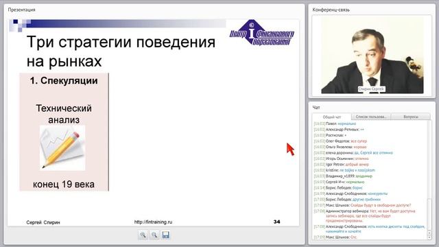 Жаркие споры об инвестициях. 14 мая 2015 г. Сергей Спирин смотреть онлайн
