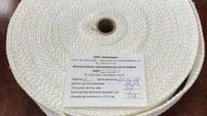 Огнестойкие ленты для глушителя, труб и выпускного коллектора