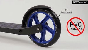 Самокат детский двухколесный