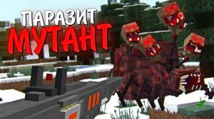 Я прожил 500 дней в майнкрафт. ЗОМБИ АПОКАЛИПСИС И ПАРАЗИТЫ. УЛЬТРА ХАРДКОР. minecraft. Беброк