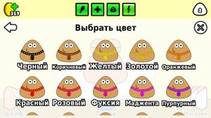 Самая смешная игра Пу, игра про какашку.