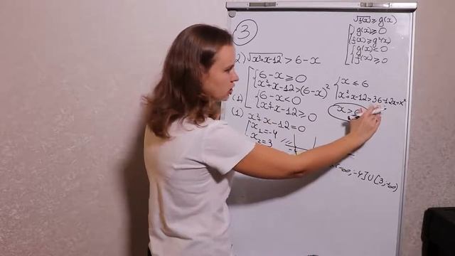 Неравенства с корнями (иррациональные)