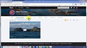 Фотохостинг flickr com, фликр фото и видео, как пользоваться