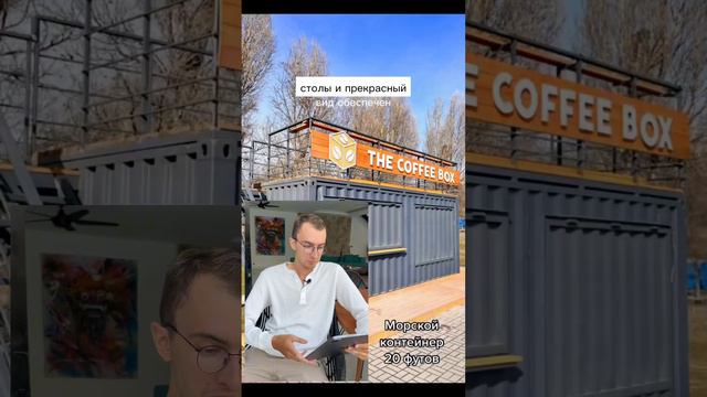 Бизнес на контейнерах