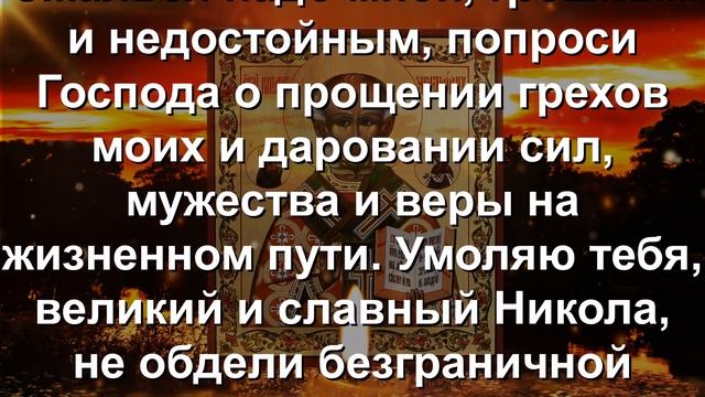 ✞Важно!Если вы прочитаете эту мощную молитву, помощь немедленно придет.Православие смотреть онлайн