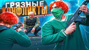 ГРЯЗНЫЕ КОНФЛИКТЫ на НОВОМ СЕРВЕРЕ MURRIETA GTA5RP