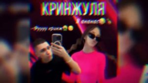 КРИНЖУЛЯ •1 ЧАС• – КВИНКА & PRIPUT | @i_roblox_queen725  ХЭШТЕГИ: #хочу_в_рек #1_час #ананас