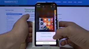 Снимок экрана iPhone 12 Pro / Как сделать скриншот на iPhone 12 Pro?