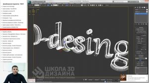 Текст 3D Max. С ПОДСВЕТКОЙ!