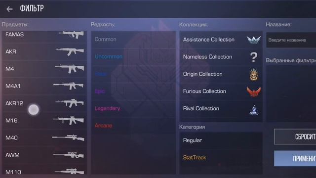 самое нормальное выпала авм и купил скин смотреть онлайн