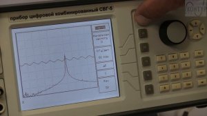 Демонстрация работы прибора СВГ-5