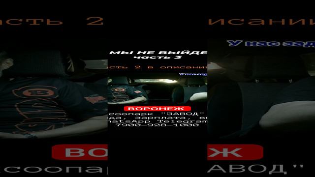 А мы не выйдем | часть 3 | Probin Life Taxi