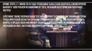 Выплата 10 тыс рублей пенсионерам к 90 летию