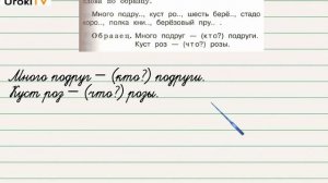 Упражнение 167 — Русский язык 2 класс (Климанова Л.Ф.) Часть 1