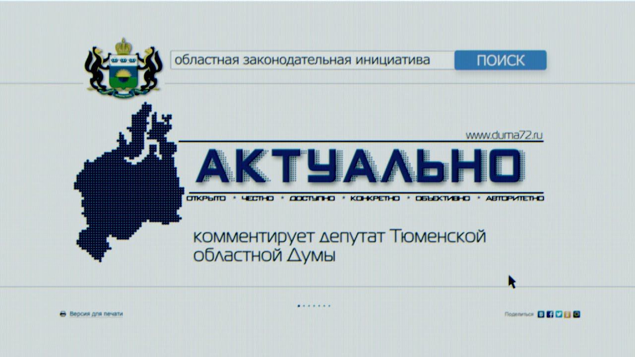 Актуально. Артём Зайцев о продовольственной безопасности