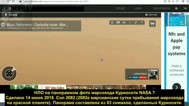Марсоход NASA окружили десятки НЛО. Ноя 2020: НЛО из пассажирского самолета смотреть онлайн