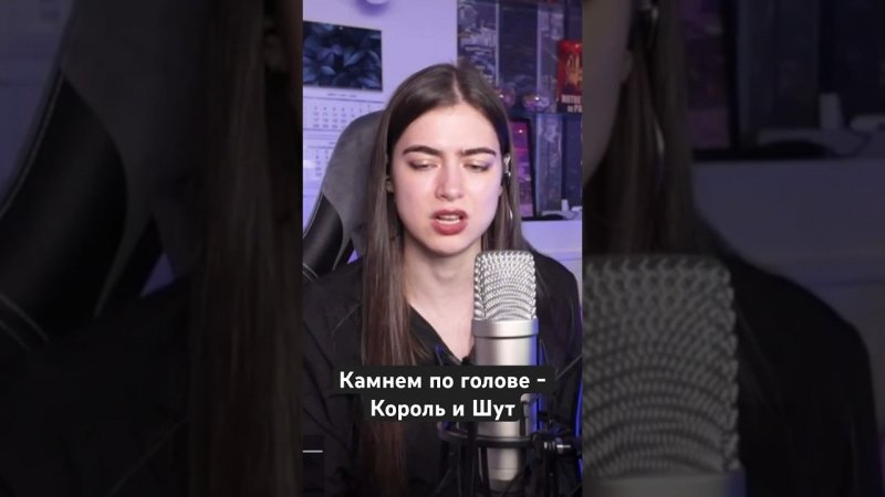 Камнем по голове - Король и Шут