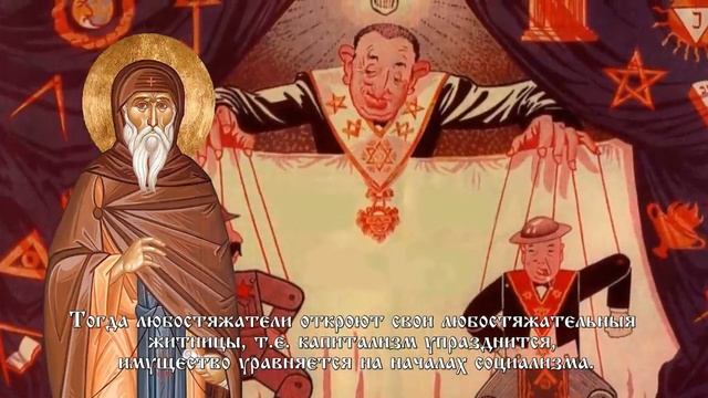 Пророчества о всемирной анархии, России и антихристе смотреть онлайн