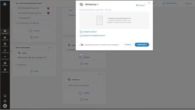СМС визитка: отправка смс после обзвона ботом смотреть онлайн