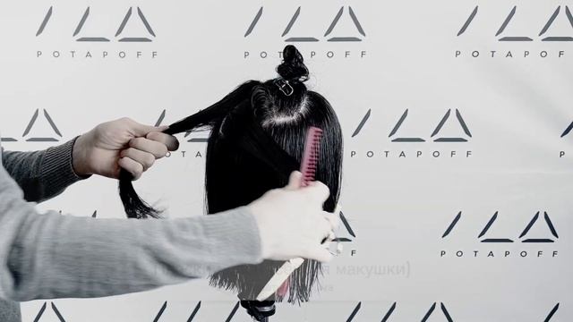 Текстурная стрижка на среднюю длину