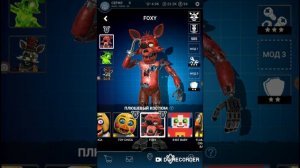 Все анимации всех аниматроникав во фнаф ар