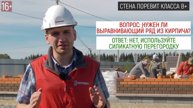 Дом из силикатного блока / Правила кладки первого ряда стен