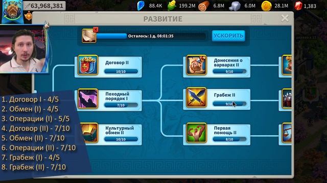 ПРАВИЛЬНАЯ ПРОКАЧКА НОВЫХ КРИСТАЛЬНЫХ ТЕХНОЛОГИЙ ⚔ игра Rise of Kingdoms