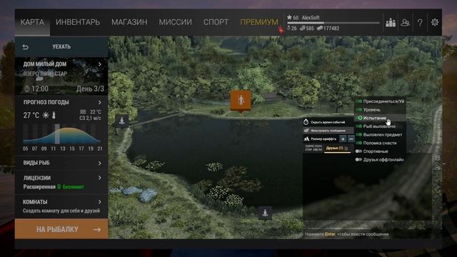 Fishing Planet - Обновление 3.7.2: Обзор очков