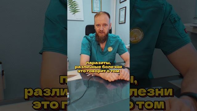 ОТКУДА ПОЯВЛЯЮТС ПАРАЗИТЫ И ГРЫБЫ В ТЕЛЕ ЧЕЛОВЕКА