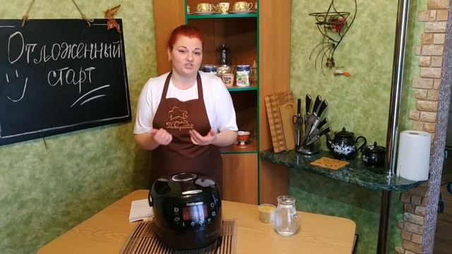 Режим ОТЛОЖЕННЫЙ СТАРТ \ Обзор МУЛЬТИВАРКИ редмонд \ Как включить, Чем заменить и что готовить