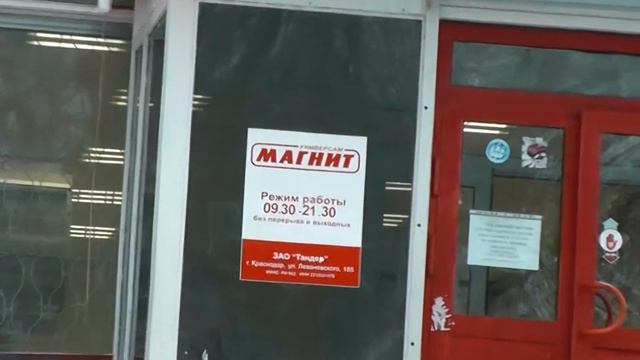 Магнит   Самара