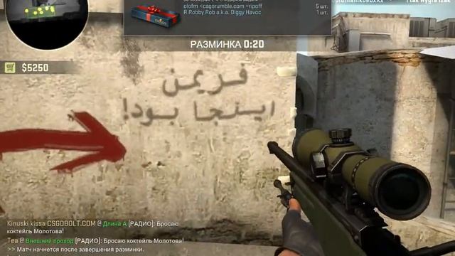 Cs Go Разминка смотреть онлайн