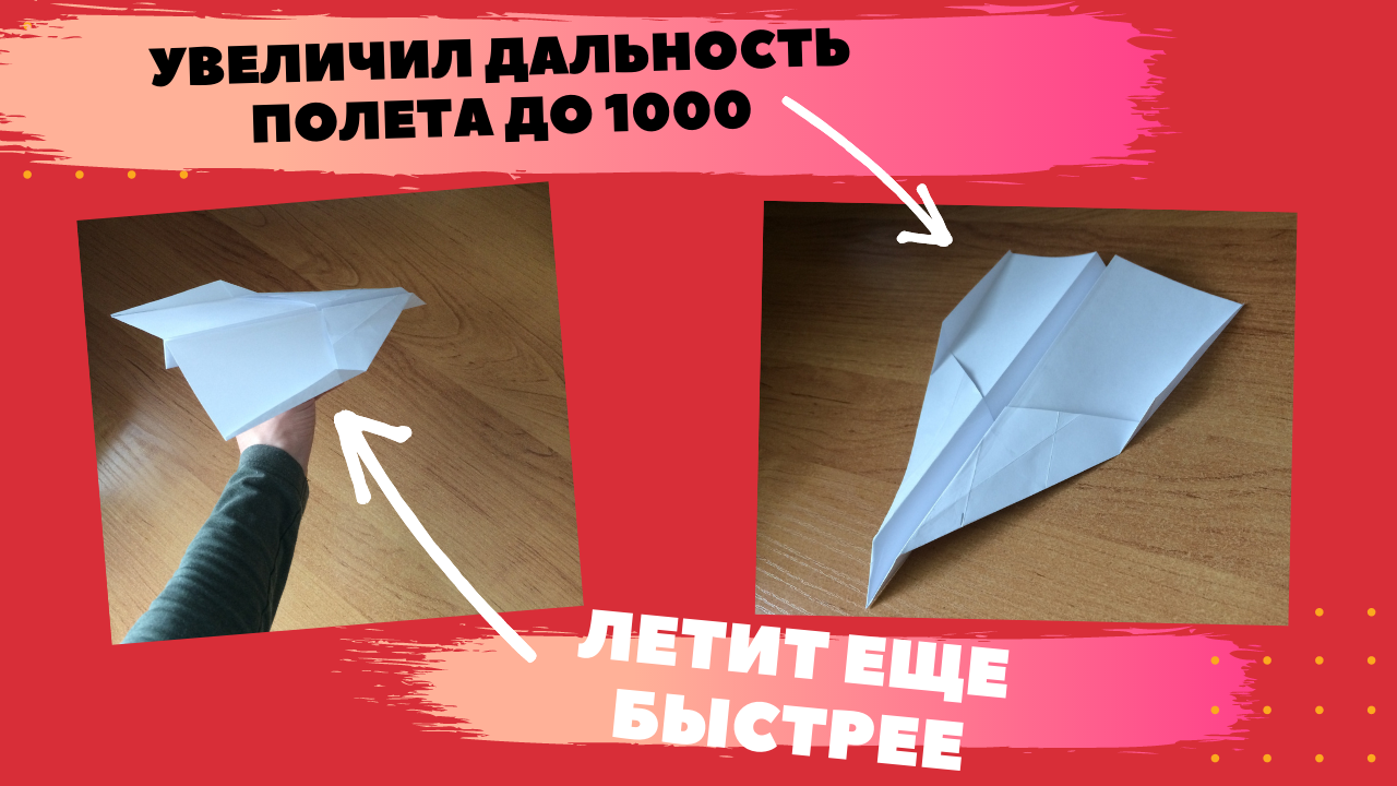 Как сделать ОРИГАМИ САМОЛЕТ / (ДАЛЕКО ЛЕТИТ , ПРОСТО)