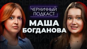 ДУРДОМ, В КОТОРОМ... | Читаем страшные истории подписчиков с Машей Богдановой