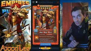 Азлар (Костюм). Мнение о герое после прокачки. Empires and puzzles.