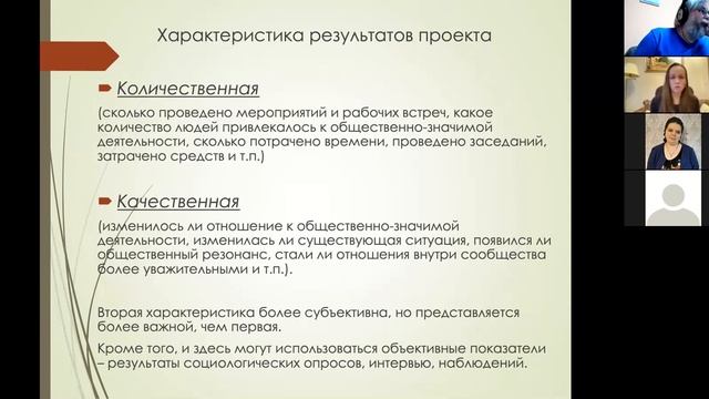 Сущность проектной деятельности. Понятие. Составляющие. Принципы эффективной проектной деятельности