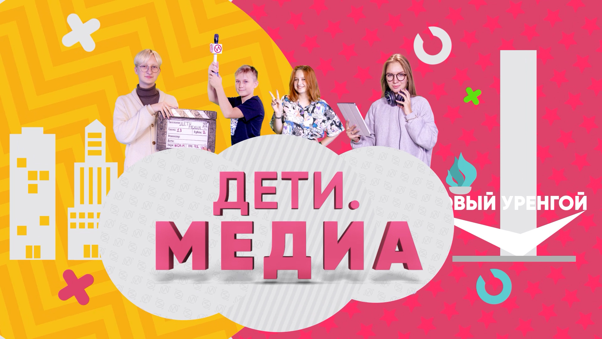 Дети медиа №21