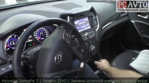 SantaFe 3 2013-2018 ДВЕ ГЛАВНЫЕ БОЛЯЧКИ! РЕМОНТ ДХО / ЗАМЕНА КАМЕРЫ ЗАДНЕГО ВИДА