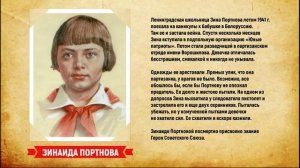 Пионеры-герои