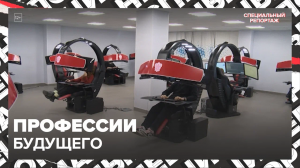 Как школьнику определиться с профессией? — Москва 24 | Контент