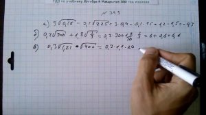 №349 алгебра 8 класс Макарычев гдз