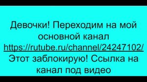 Переходим на основной канал и подписываемся, чтобы не потерять видео