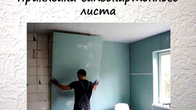 Технология облицовки стен гипсокартоном смотреть онлайн
